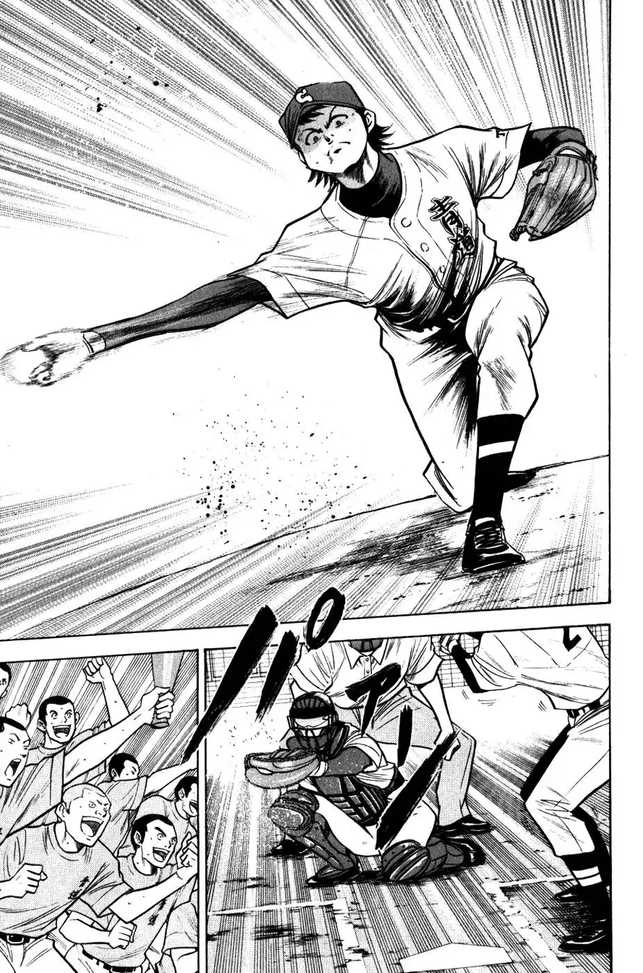 Diamond no Ace Chapter 88 4